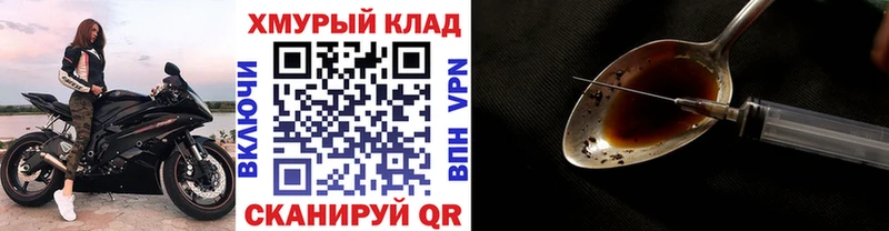 ГЕРОИН хмурый Богучар
