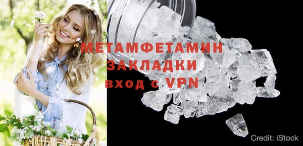 метамфетамин Слюдянка