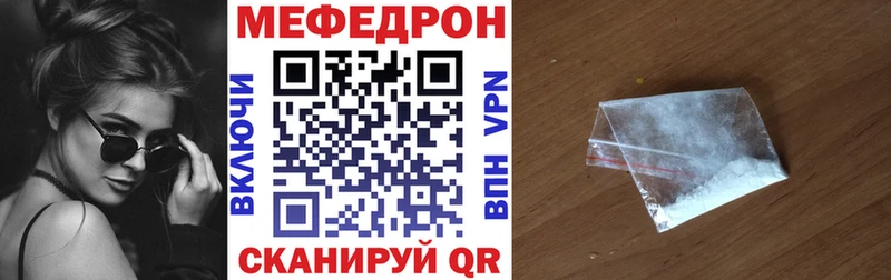МЯУ-МЯУ кристаллы  Богучар 